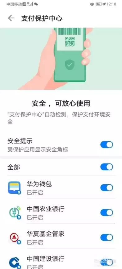 荣耀手机安全支付保护怎么关闭不了，荣耀手机安全支付保护怎么关闭，荣耀手机安全支付保护关闭攻略，揭秘常见问题及解决方法