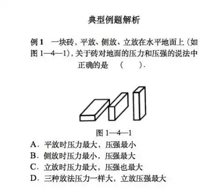 压力测试题目，压力测试题，深入剖析压力测试，原理、方法与实际应用