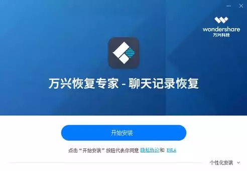 万兴数据恢复专家手机版下载官网，万兴数据恢复专家手机版，万兴数据恢复专家手机版，高效便捷的数据恢复神器，助您轻松找回丢失文件！