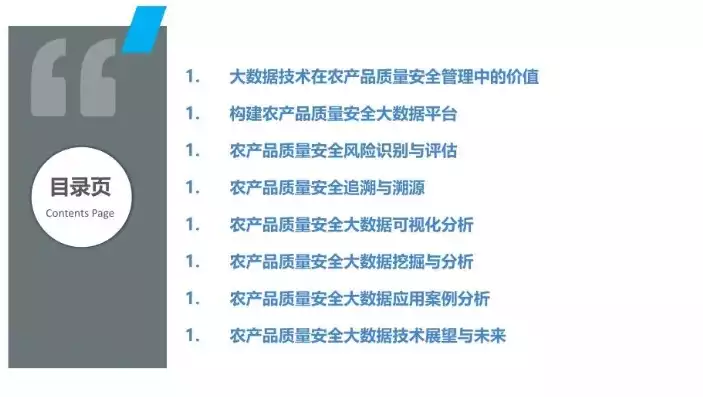 大数据安全和隐私保护，大数据安全与隐私保护农业的关系，大数据安全与隐私保护在农业领域的应用与挑战