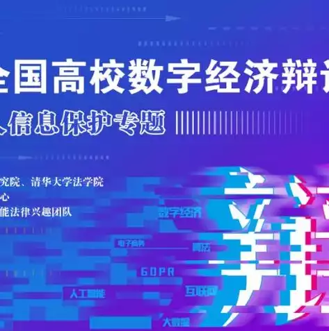 隐私保护技术的特征，隐私保护技术有哪些类型，隐私保护技术，探索多样类型，构建安全数字生活