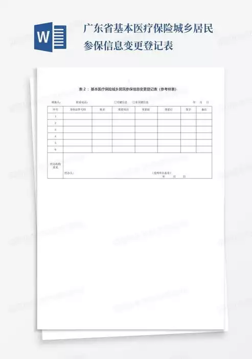 社区居民信息登记表有什么用途，社区居民信息登记表有什么用，社区居民信息登记表的重要作用及价值分析