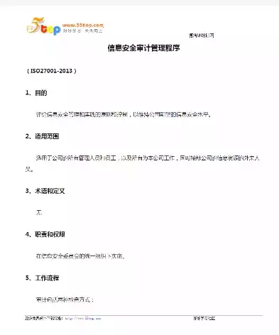 涉密信息系统安全审计员的主要工作职责包括，涉密信息系统安全审计员的主要工作职责，涉密信息系统安全审计员的核心职责与工作要点解析