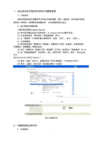 数据仓库与数据挖掘实践课后答案，数据仓库与数据挖掘课后题答案，深入解析数据仓库与数据挖掘实践课后题答案，理论与实践的完美结合