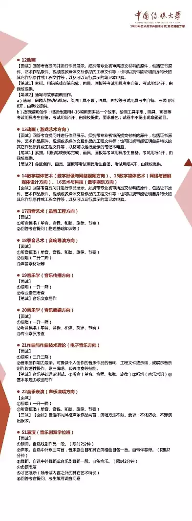 合格性考试试卷说明在哪里找出来，全方位解析，合格性考试试卷说明的获取途径与注意事项