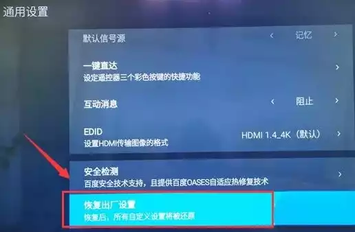 电视如果恢复了出厂设置后怎么调回来，电视恢复出厂设置后数据恢复攻略，轻松找回珍贵记忆