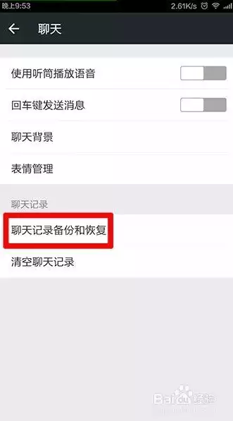 手机数据备份后微信记录还有吗安全吗，手机数据备份后微信记录的存留与安全性分析