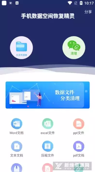 手机数据恢复精灵app下载安装，手机数据恢复精灵绿色版，深度解析与安装指南，助你轻松找回丢失数据