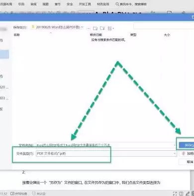 word文件保存为图片格式，Word文件高效转换成图片的技巧与实战解析