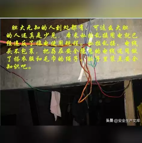 数据安全隐患有哪些内容和方法，揭秘数据安全隐患，内容与方法全面剖析