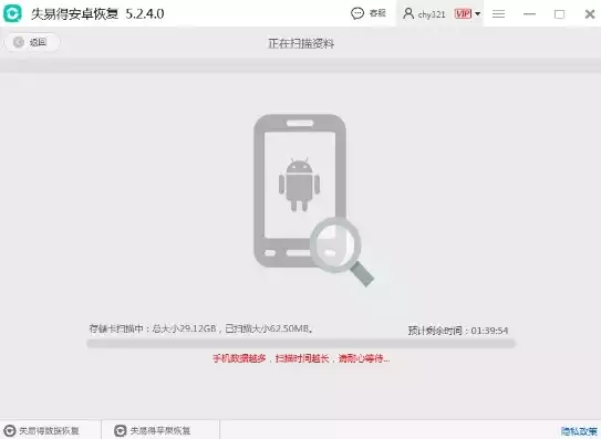 安卓手机数据恢复免费版，安卓手机数据恢复免费版，助您轻松找回失散数据，重拾宝贵记忆！
