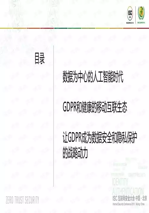 大数据个人隐私的保护，大数据时代个人隐私保护的策略与实践