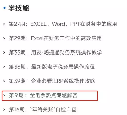 司库业务，司库账户及票据数据治理，提升财务管理效率的关键策略