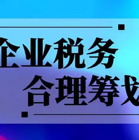 社会保险数据治理专项工作方案怎么写，社会保险数据治理专项工作方案，构建高效、安全、合规的数据管理体系