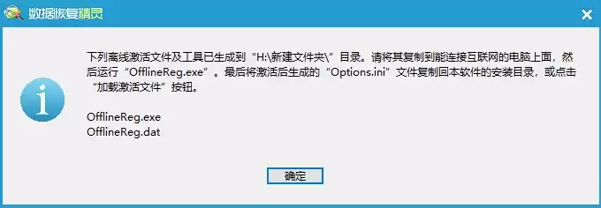 数据恢复精灵免费版下载，数据恢复精灵免费版深度解析，免费激活，轻松拯救丢失数据！