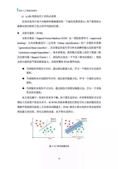 数据挖掘技术的应用研究论文，数据挖掘技术在现代产业领域的深度应用与展望