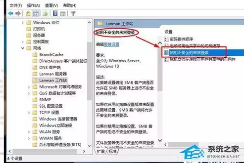 win10访问共享时提示安全策略阻止什么意思，Win10共享访问受阻，安全策略阻止之谜及解决方案