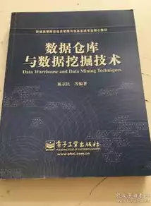 数据仓库与数据挖掘教程课后答案黄德才，数据仓库与数据挖掘应用教程课后答案李春葆，深入解析与实践指南