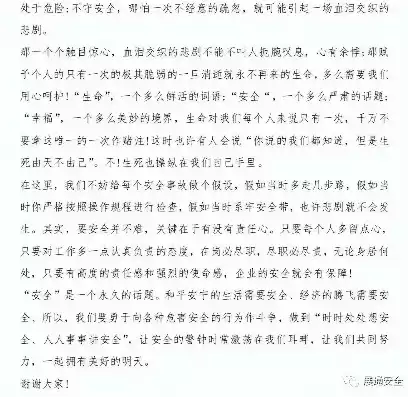 安全反思报告结束语简短，安全反思，警钟长鸣——致未来的安全之路