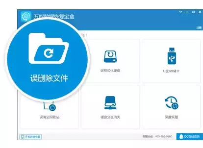 万能数据恢复大师免费破解版，深度解析万能数据恢复大师免费破解版，功能全面，操作便捷，破解数据恢复难题！