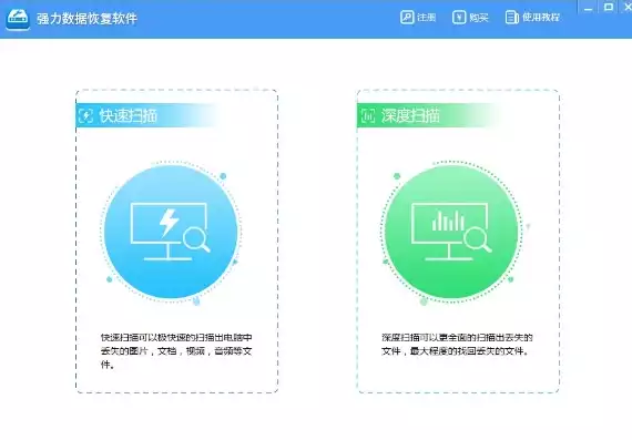 强力数据恢复软件免费吗，强力数据恢复精灵免费版揭秘，免费数据恢复软件的优势与使用指南