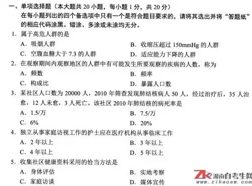 社区护理学题库及答案2，社区护理学题库解析与重点提醒，提升护理技能，守护居民健康