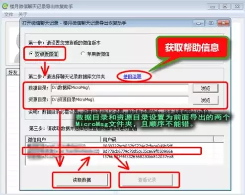 微信聊天记录存储在什么地方找到，揭秘微信聊天记录存储的秘密，存储位置及安全解析