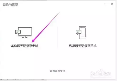 微信备份的数据怎么恢复到电脑上去，轻松掌握微信备份数据恢复到电脑的技巧与步骤