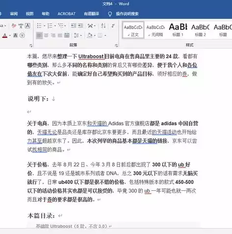 保存Word文件的快捷键是什么，揭秘Word文档保存快捷键，提高办公效率的必备技能