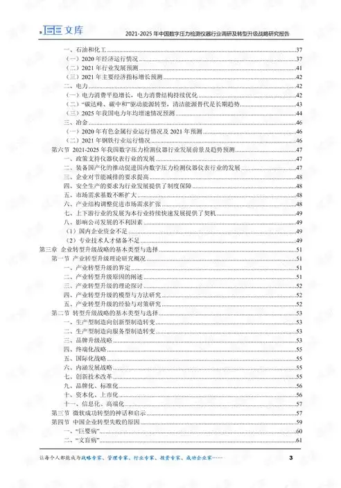 压力测试问卷96题怎么做，全面解析压力测试问卷96题，揭秘压力应对之道