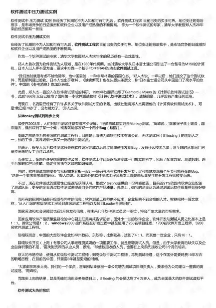 压力测试问卷96题怎么做，全面解析压力测试问卷96题，揭秘压力应对之道