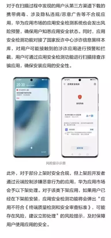 华为安全策略禁止使用该应用怎么解决，华为安全策略禁用应用无法解除？教你有效解决方法