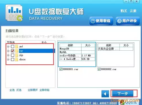 有没有免费的u盘数据恢复软件推荐，免费U盘数据恢复软件盘点，告别数据丢失，还原你的珍贵记忆！