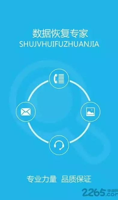 数据恢复软件破解版app，揭秘数据恢复破解版APP，免费助你恢复丢失数据，安全可靠不容错过！