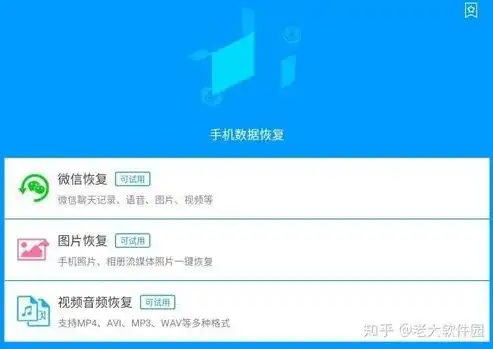 手机数据恢复软件可靠吗知乎，手机数据恢复软件，揭秘其可靠性之谜