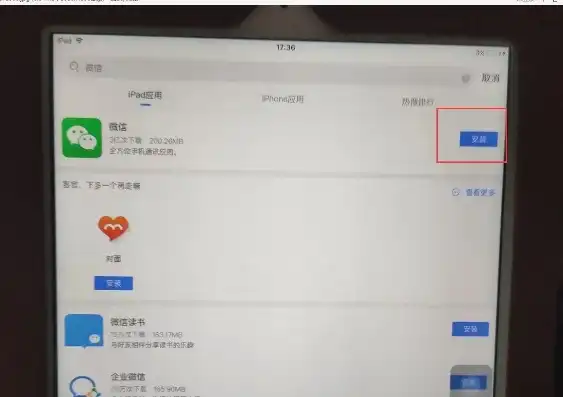 ipad上微信下载的文件在哪，揭秘iPad上微信文件下载后的神秘藏身之处