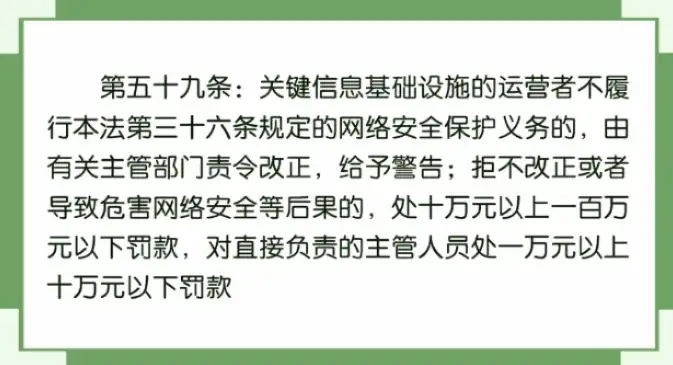 根据网络安全法规定关键信息基础设施的运营者应当制定，网络安全法视角下关键信息基础设施运营者的法定义务与实施策略