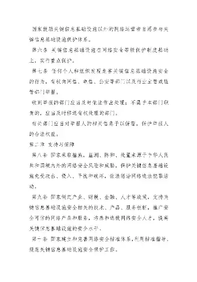 根据网络安全法规定关键信息基础设施的运营者应当制定，网络安全法视角下关键信息基础设施运营者的法定义务与实施策略