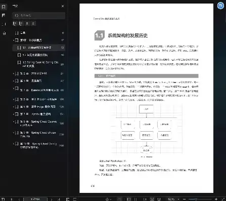 springcloud微服务架构实战派 pdf，深入剖析Spring Cloud微服务架构实战，构建高效、可扩展的分布式系统