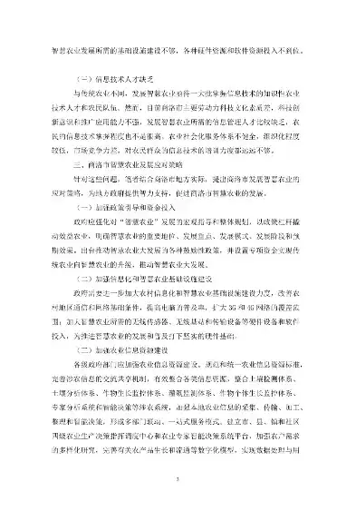 深入解析PHP政府网站源码，技术架构与优化策略，php网站源码完整