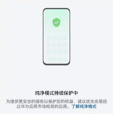 怎么关掉应用安全检测模式，轻松解锁应用安全检测限制，教你如何安全关掉应用安全检测模式