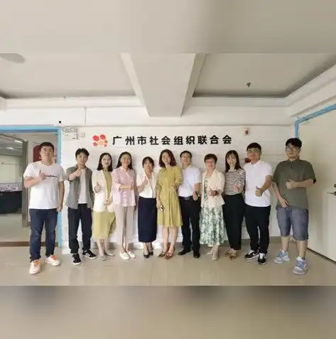 广州市社会组织公共服务平台官网登录，广州市社会组织公共服务平台，一站式服务，助力社会组织蓬勃发展