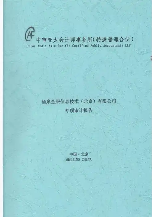 公司合规审查法律意见书范文，XX公司合规审查法律意见书——全面评估与合规建议报告