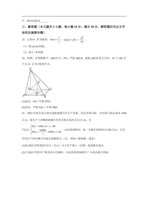 合格性考试试卷，合格性考试试卷解析，全面解读考试要点与技巧