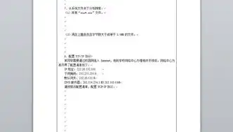 计算机网络技术专业实践报告总结，计算机网络技术专业实践报告——基于校园网络的优化与拓展研究