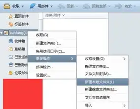 foxmail如何设置存储路径，Foxmail文件存储位置自定义，轻松管理邮件数据，优化使用体验