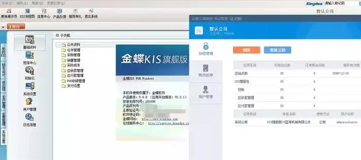 金蝶安全锁怎么用，金蝶安全锁安装与使用教程，保障数据安全，操作无忧