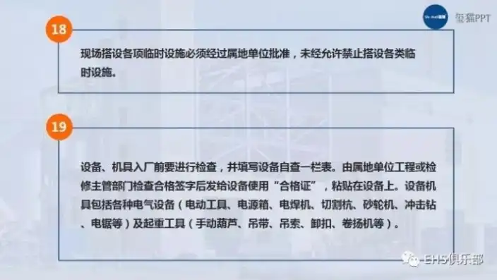 化工企业承包商资质，化工企业承包商安全管理指南，基于资质要求的专业指导手册