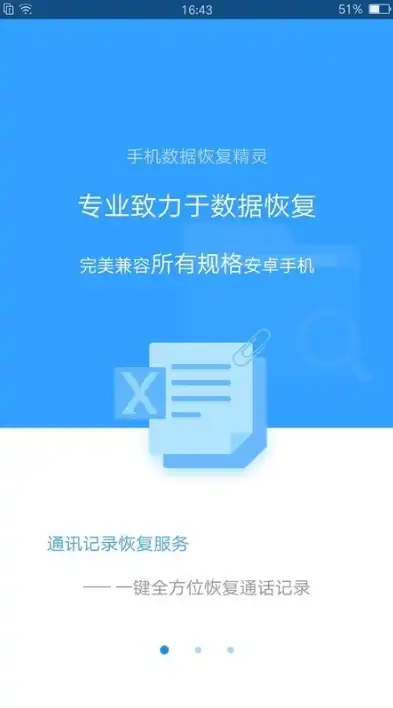 下载数据恢复精灵要免费的，限时免费一键恢复丢失数据，数据恢复精灵助您轻松找回珍贵记忆！