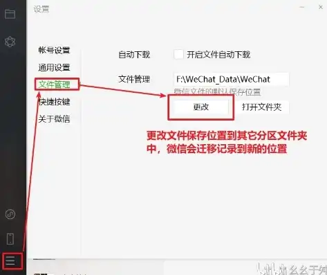 更改微信文件存储路径需要管理员权限怎么办，破解微信文件存储路径难题，无需管理员权限的巧妙解决方案